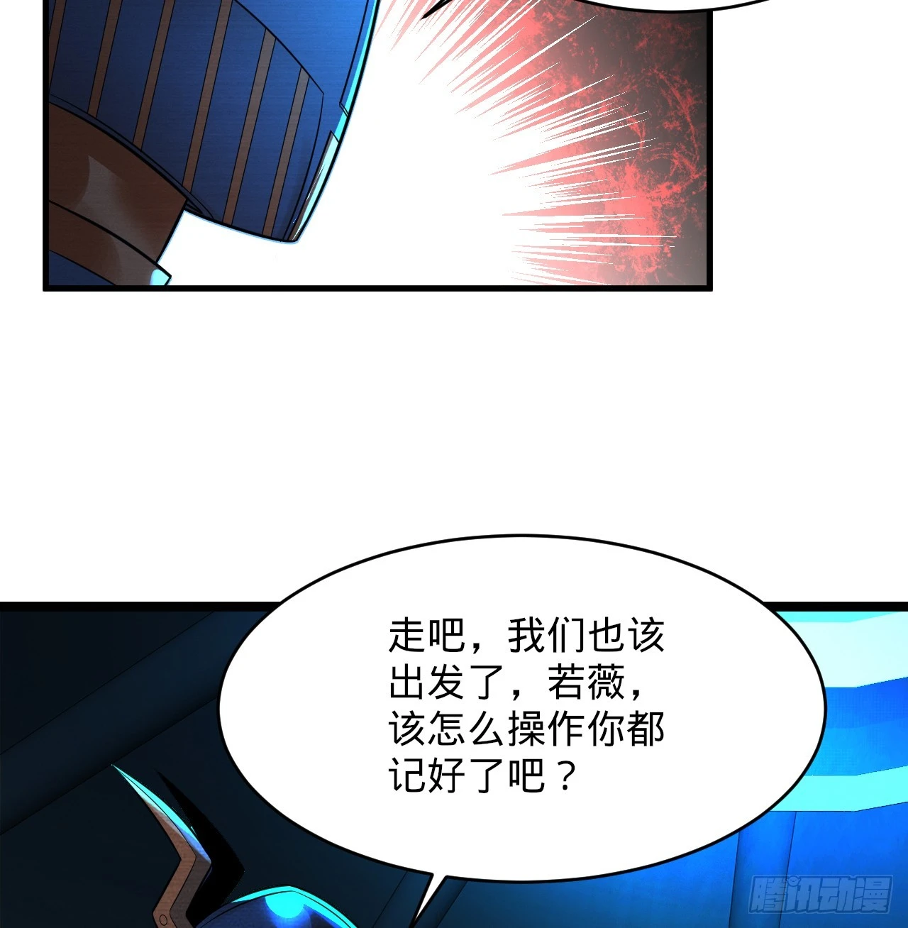317回 兄弟，我来助你们了！69
