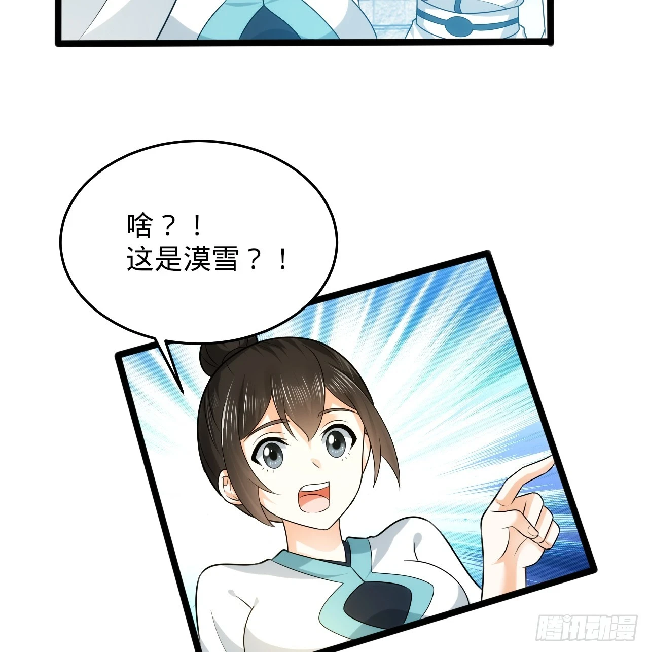 344回 虚河境12