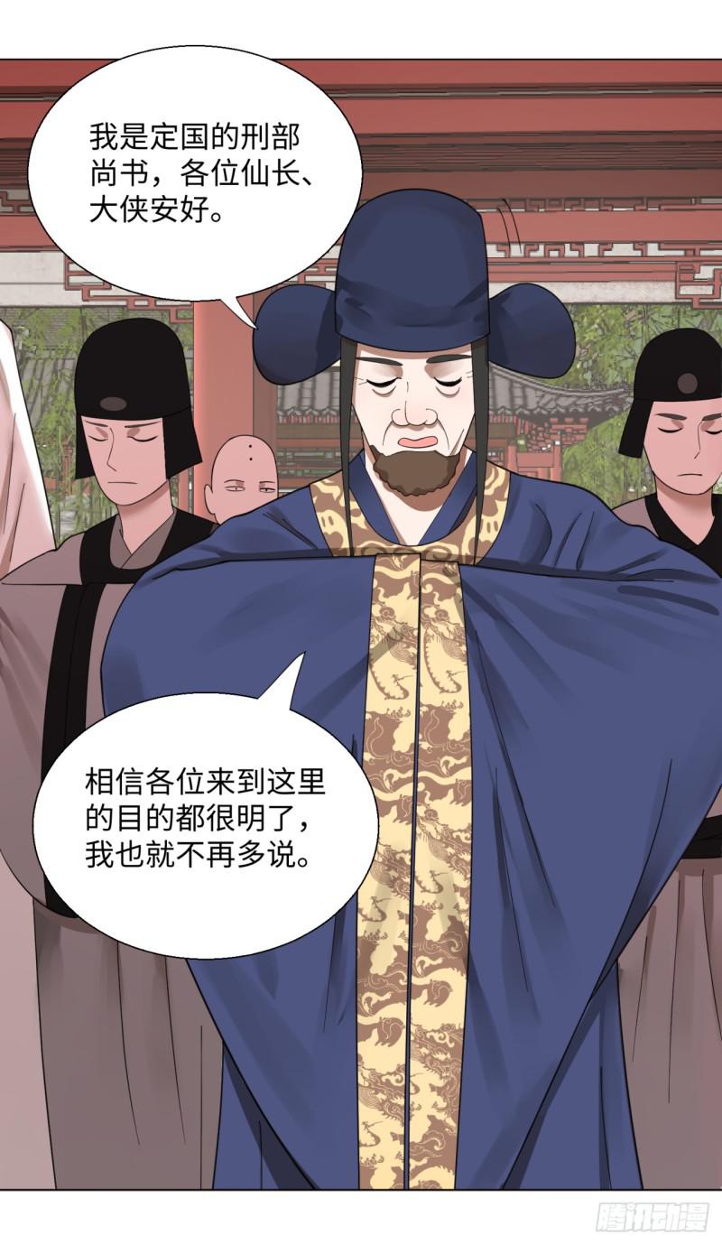 38回 神武天军左颜菲35