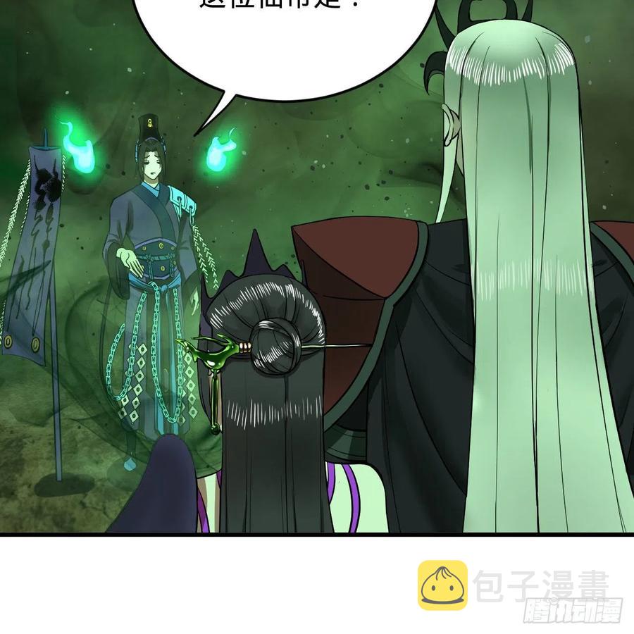 207回 仙帝上门45