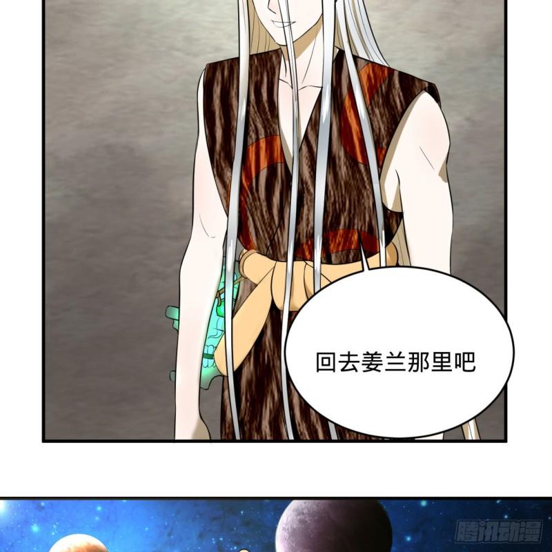 131回 白秋然，不会飞49