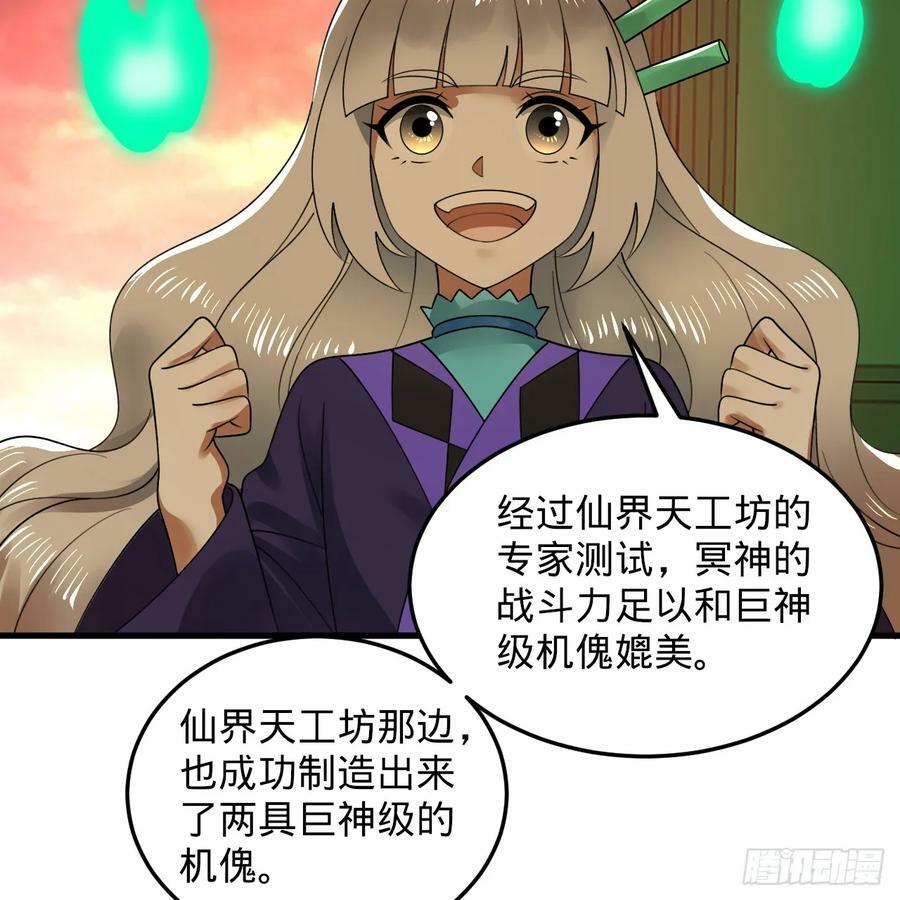 361回 秋然，过两招？170