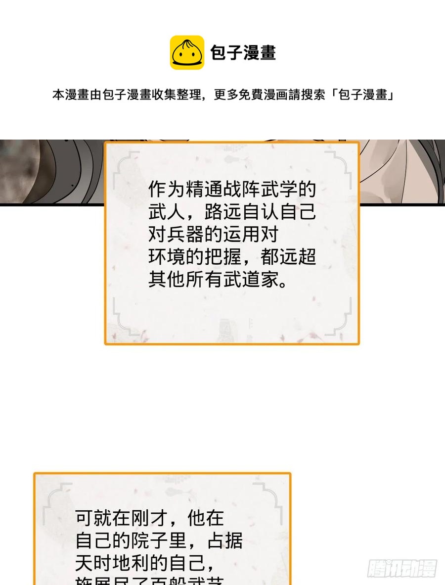 275回 你夫人被人打了！76