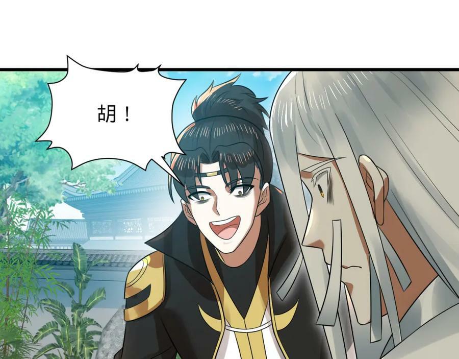 第368话 我筑基了！262