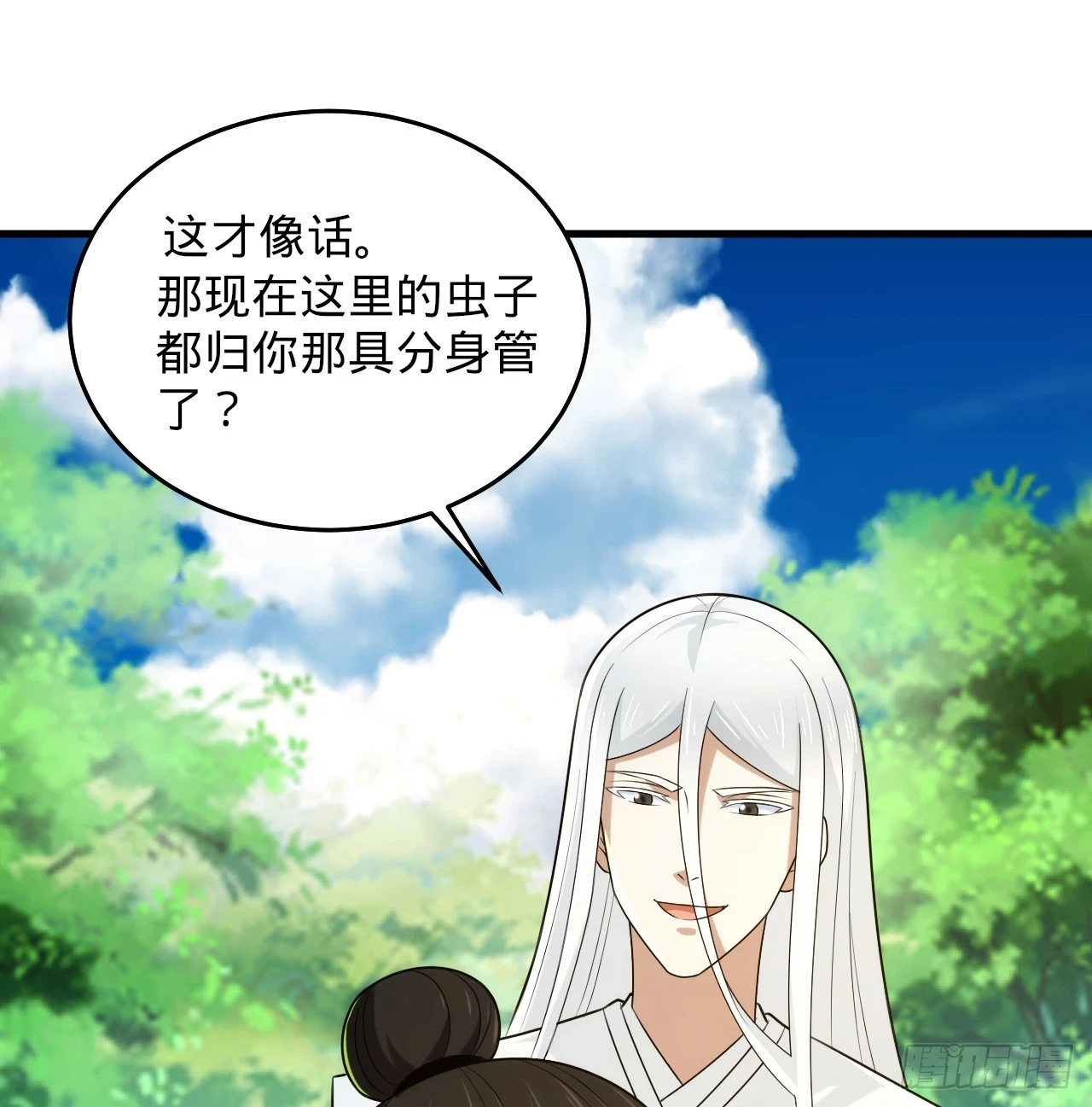 346回 虫子惧怕的存在12