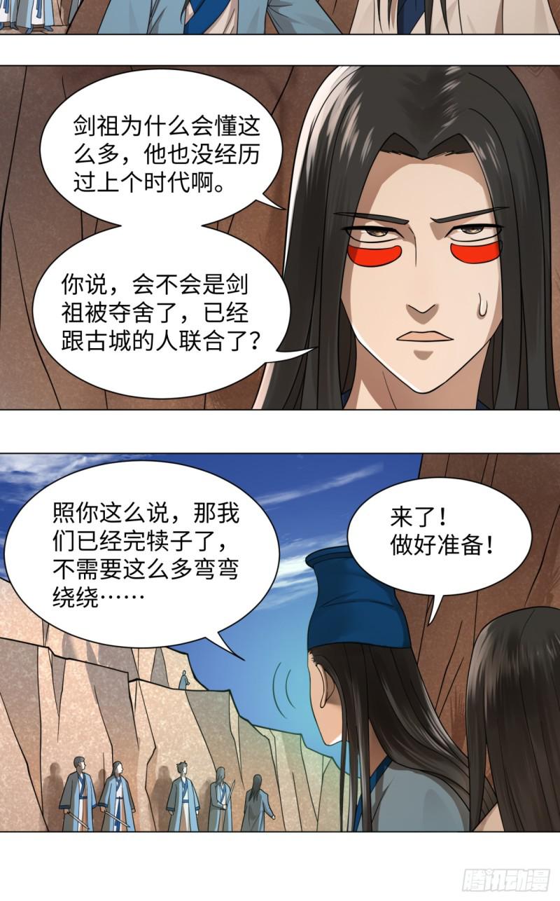69回 咋回事儿啊，小老弟1