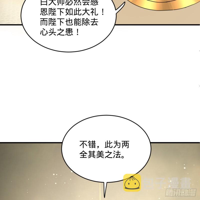 143回 天帝赐婚42