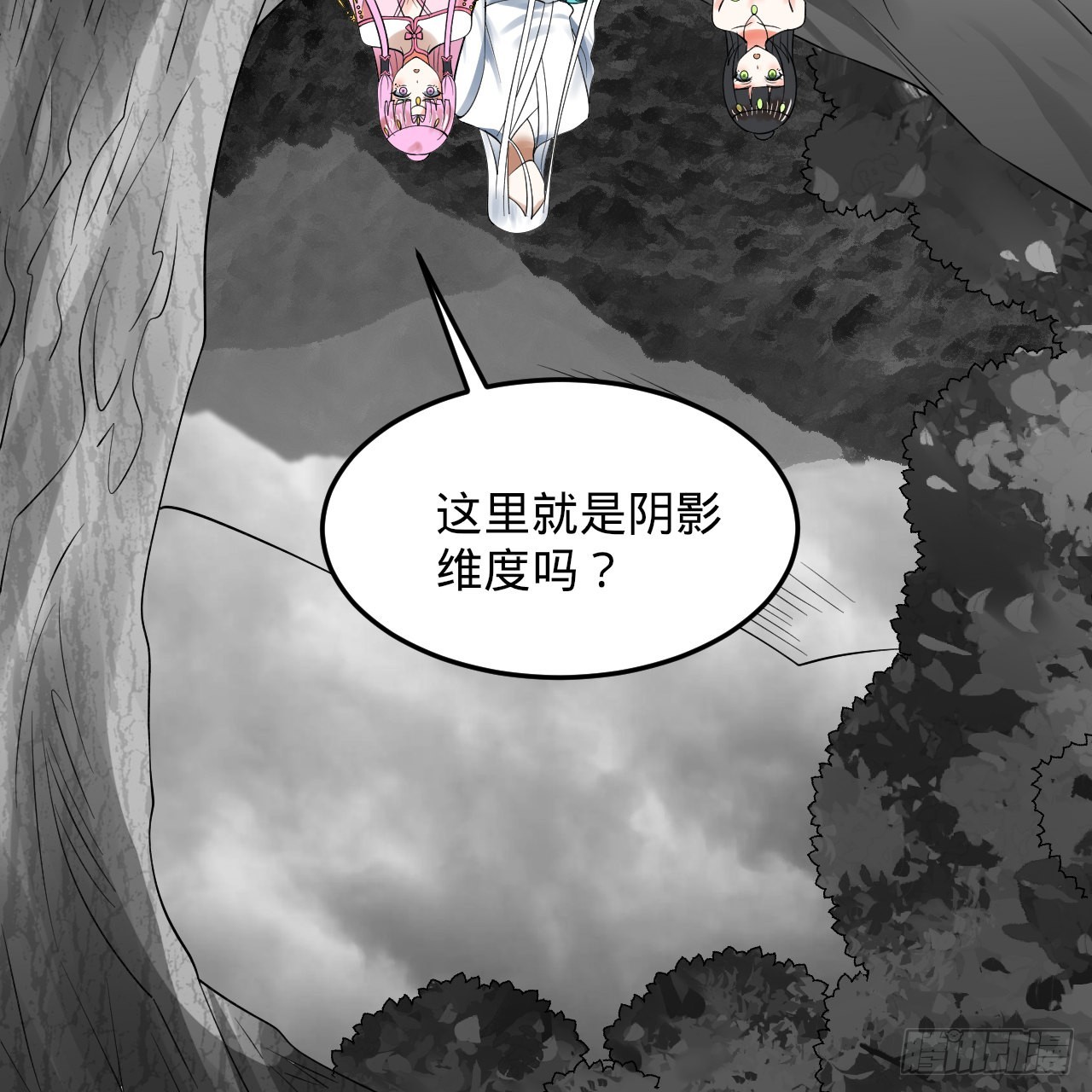 301回 阴影维度71