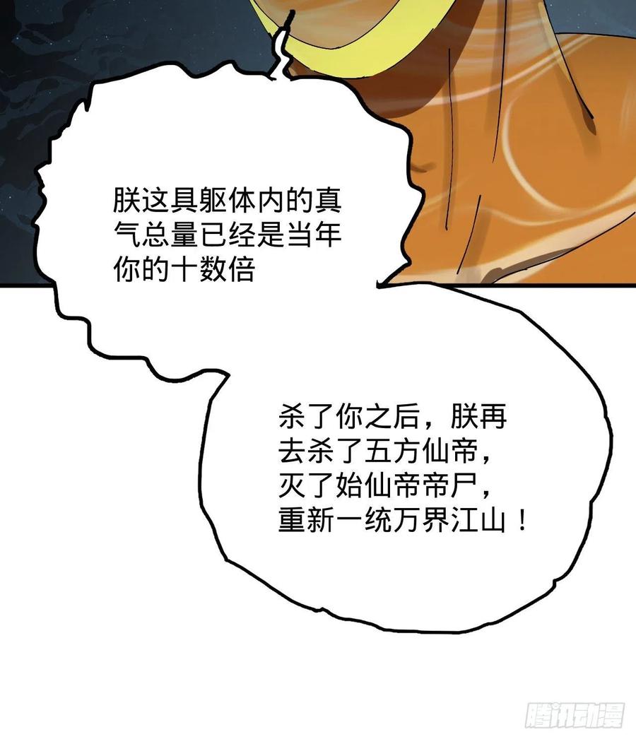 224回 筑基都筑不好要你何用46