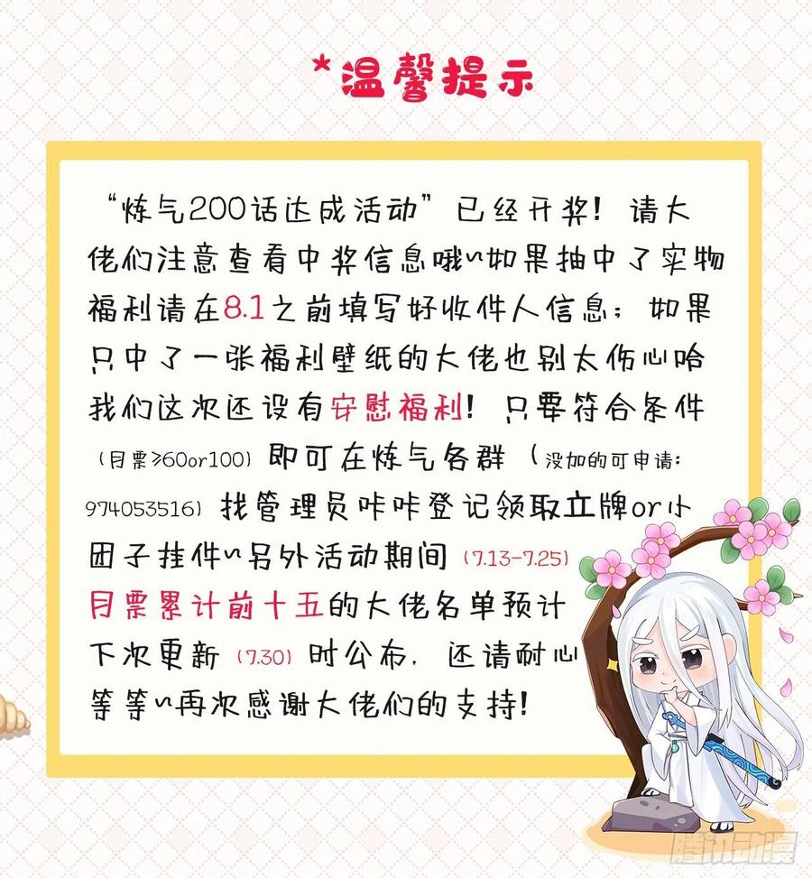 204回 原来是你！103