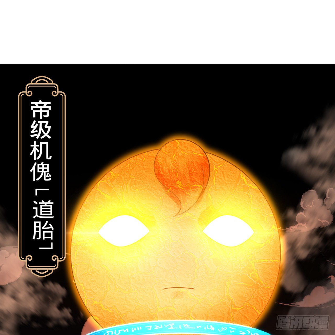 326回 抢厂抢元婴102