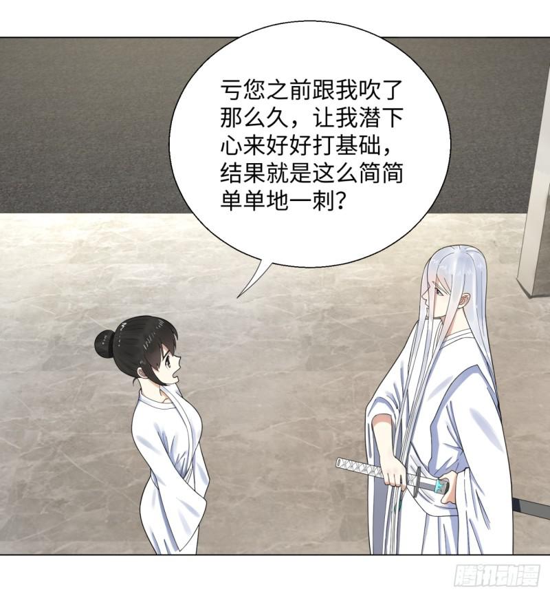 34回 为师教你打人131