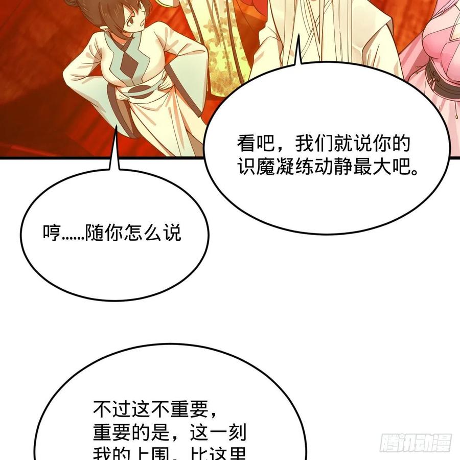 271回 看不到自己的脚！90