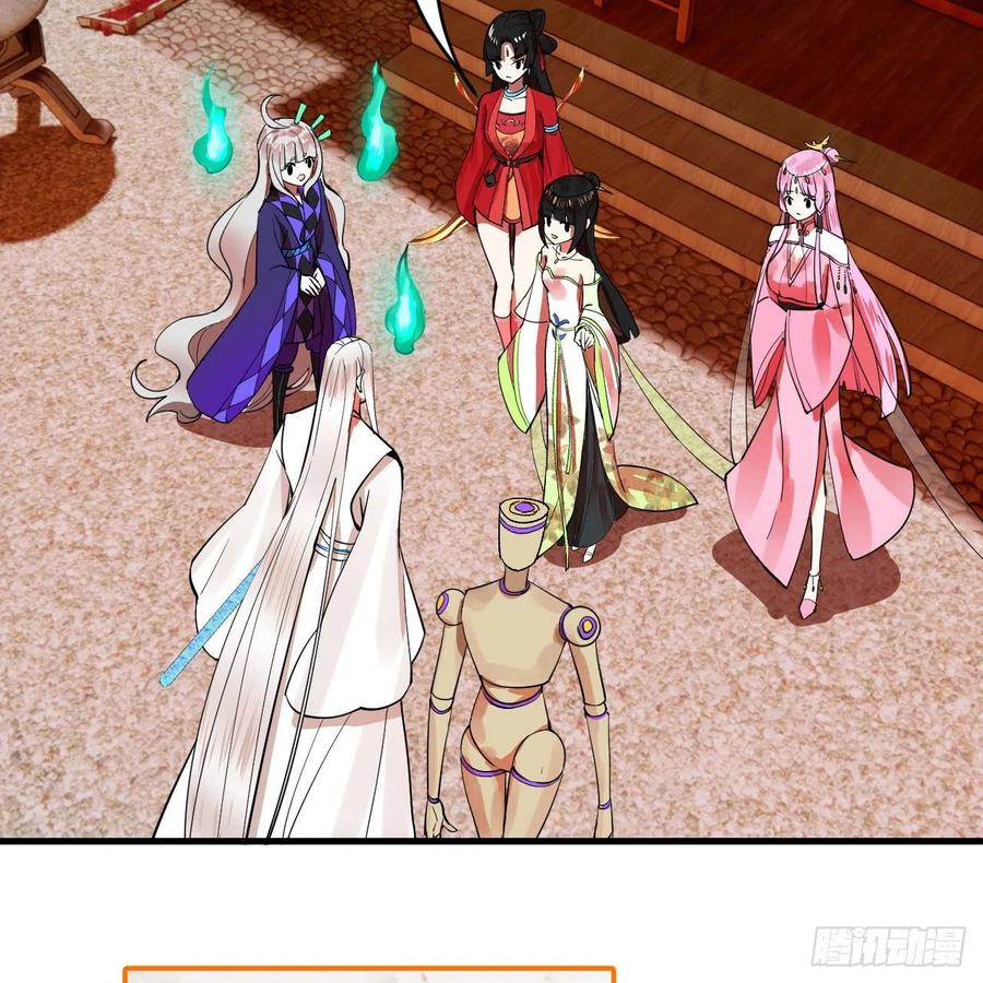 266回 师尊，弟子想学这个！42