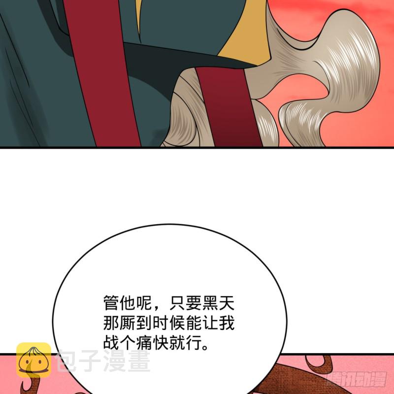 196回 摩珂阿修罗王45