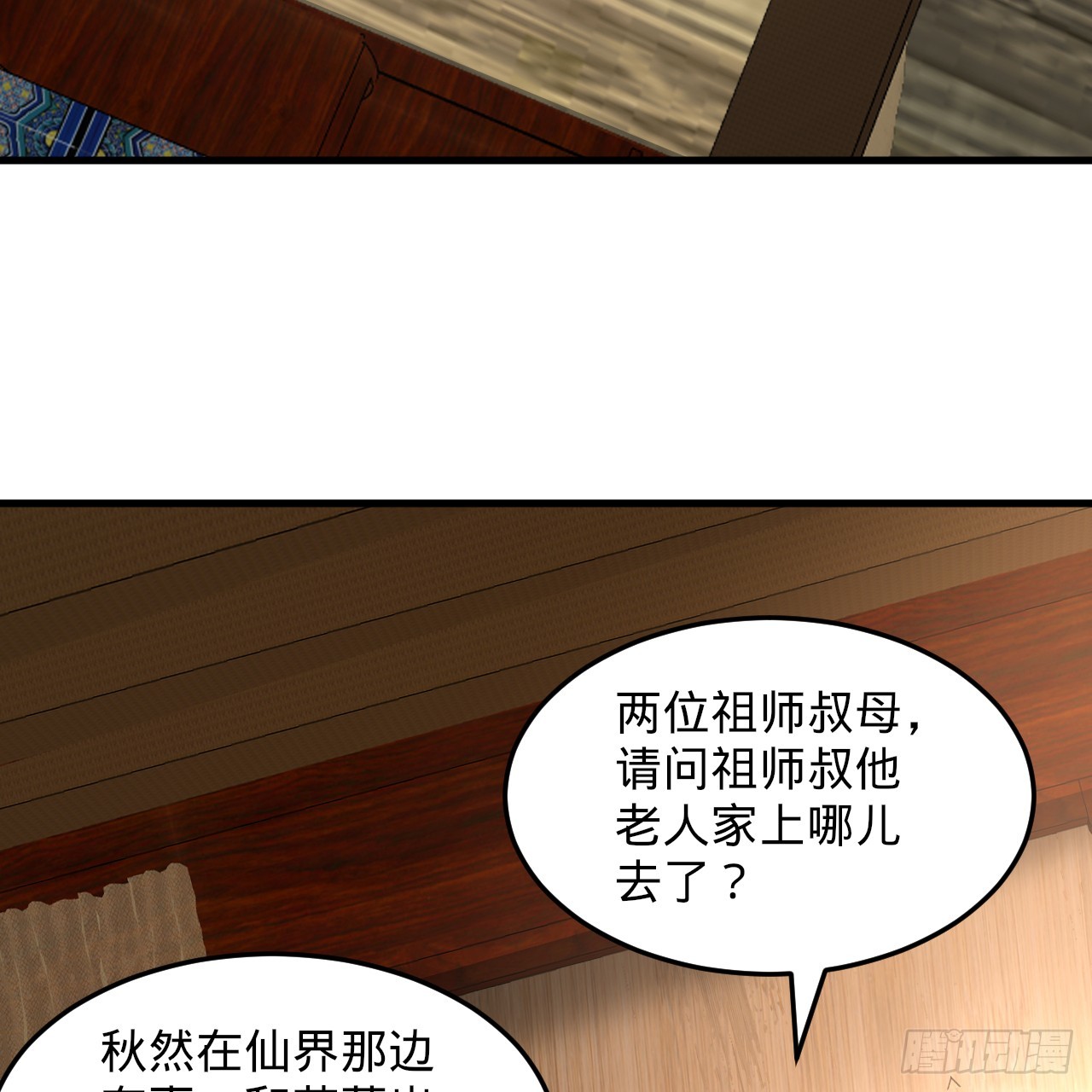 319回 师慈徒孝56