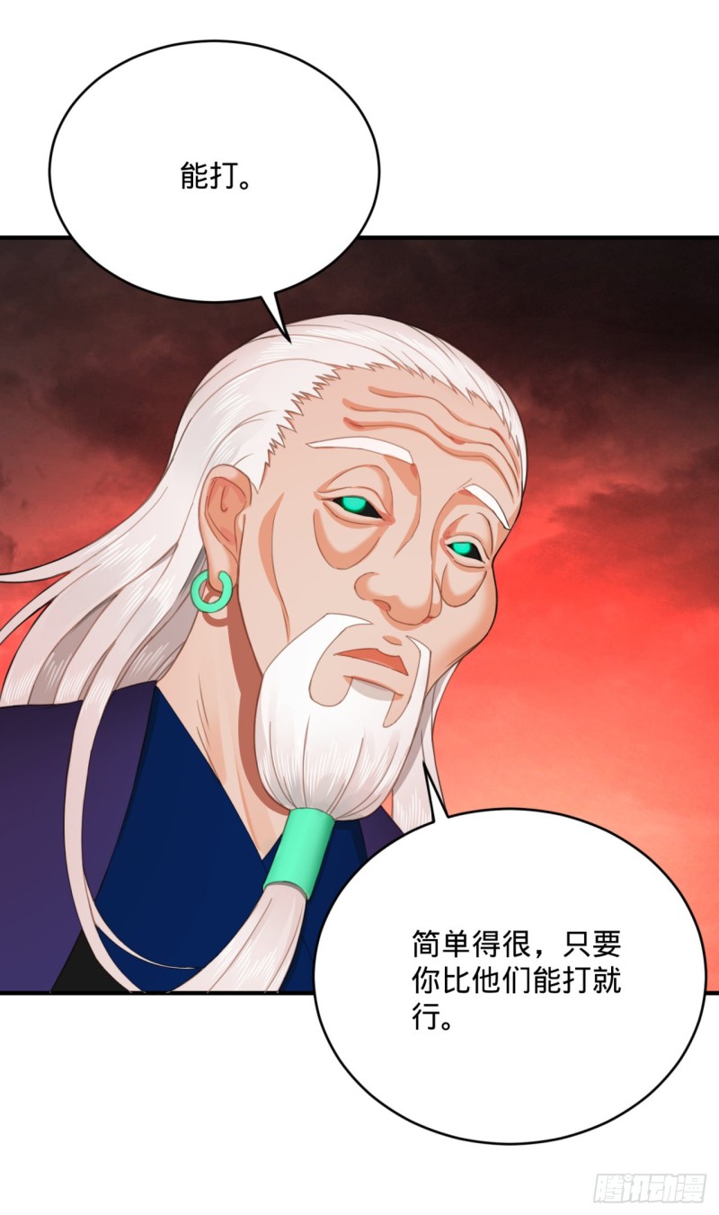 192回 阴尊拜见仙祖！106