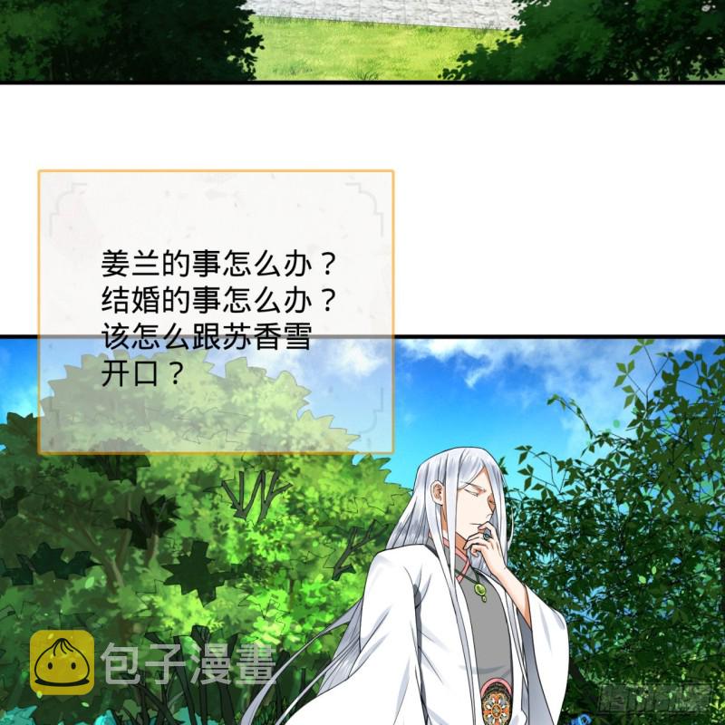 178回 祖师叔会御剑了？！90