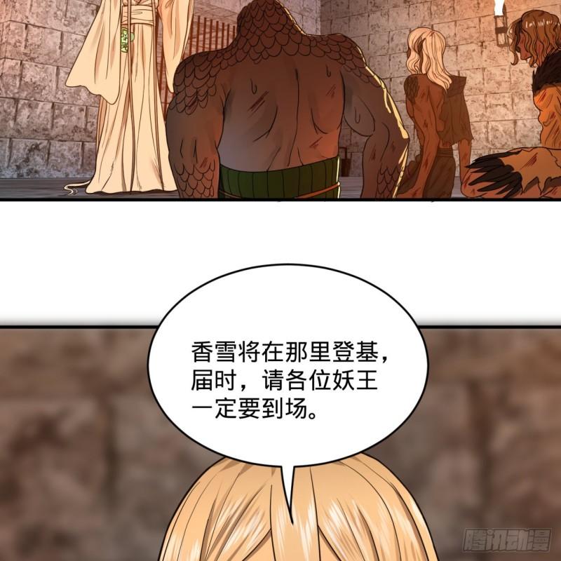 112回 初祖妖皇陵5