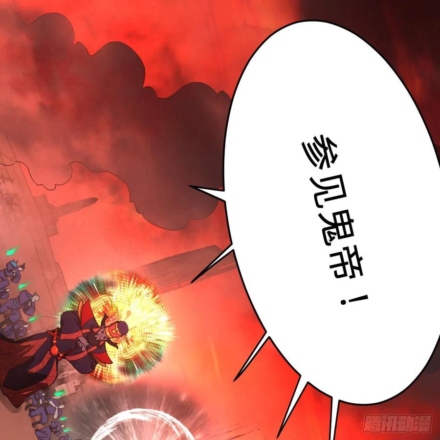 203回 拜见鬼帝！28