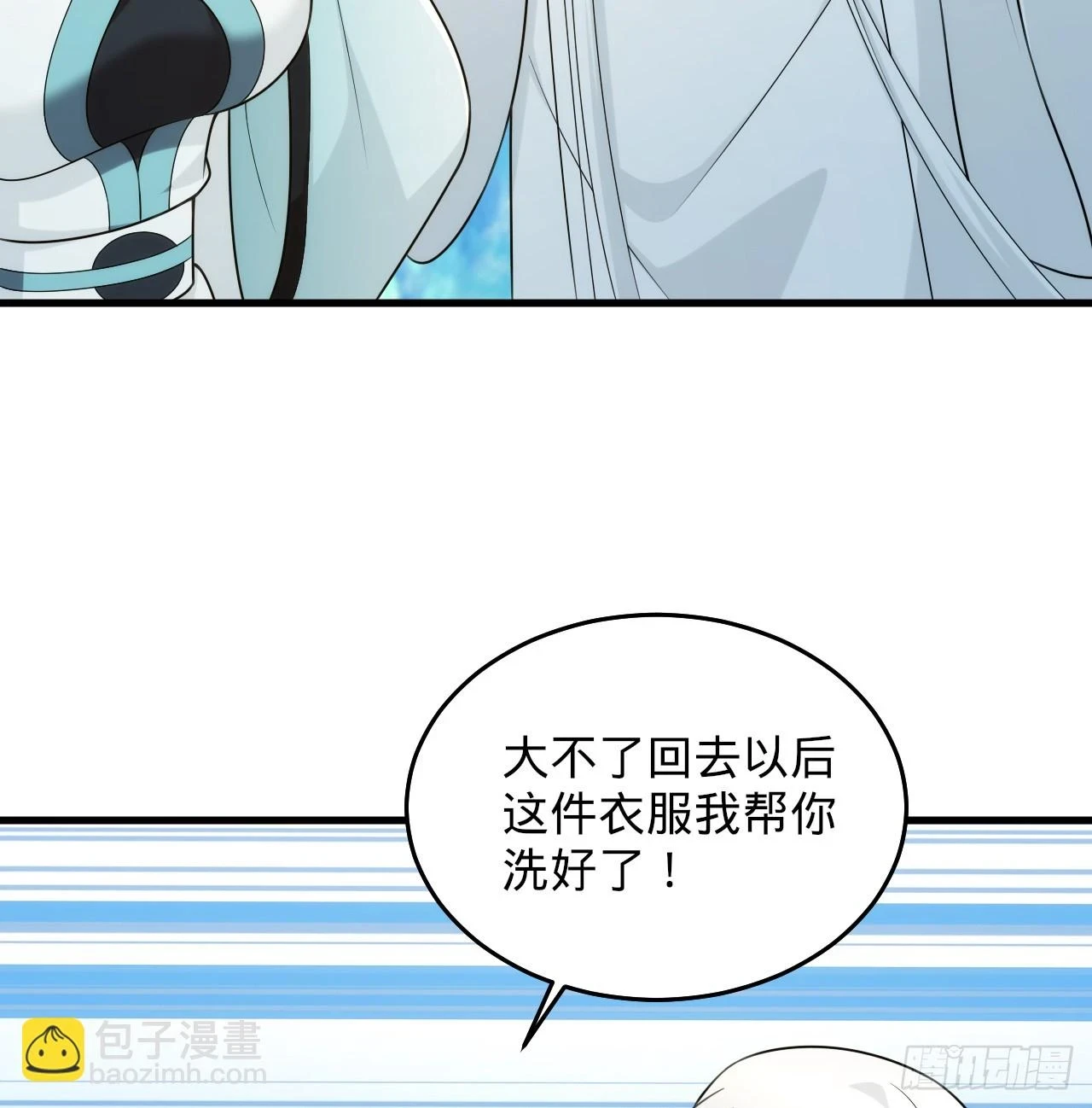 346回 虫子惧怕的存在10