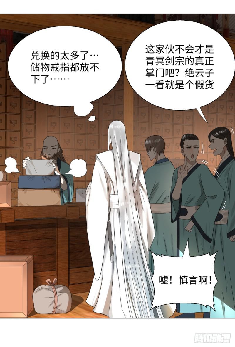 31回 绝世土豪白秋然45