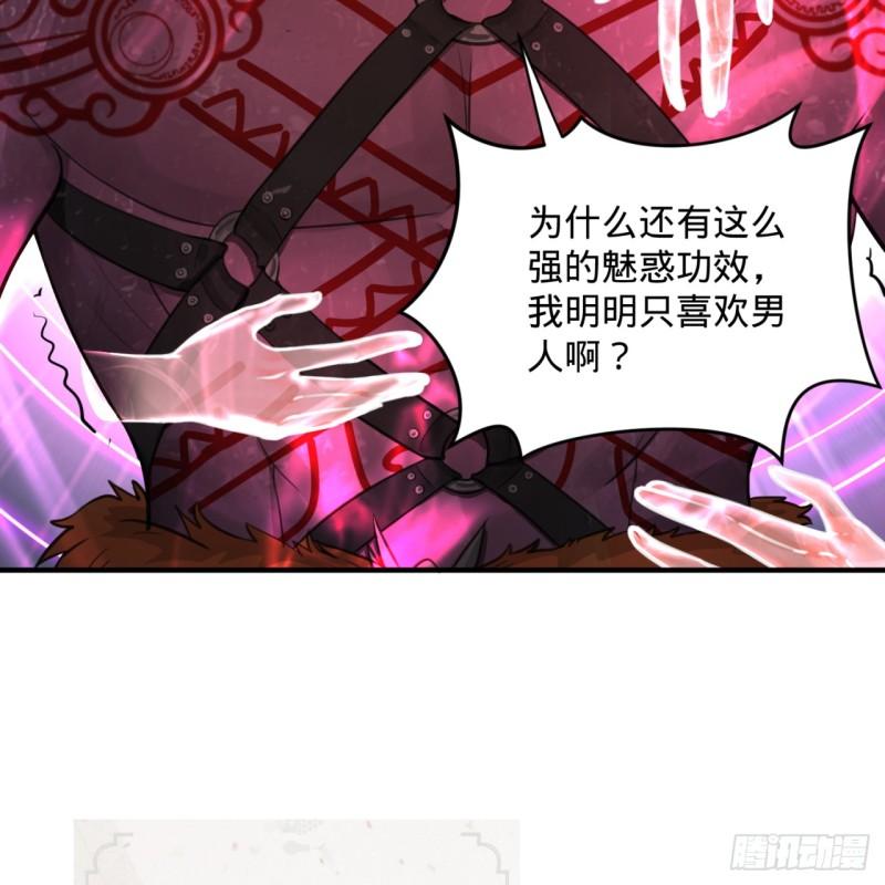 103回 对处男特攻44
