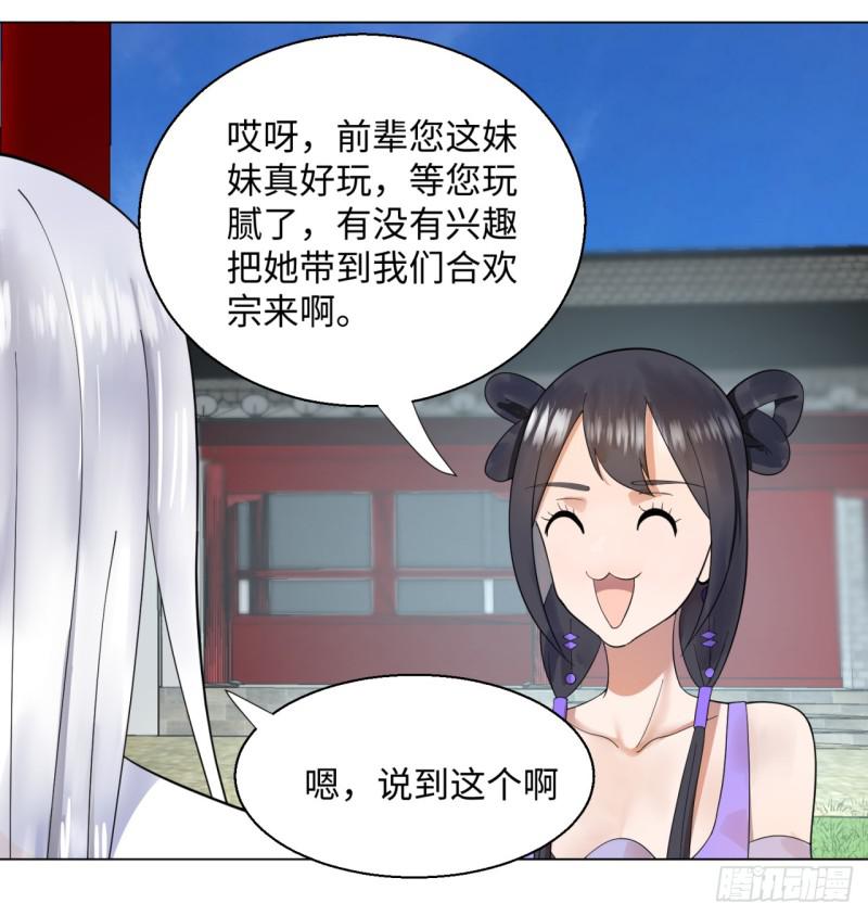 37回 苏香雪40