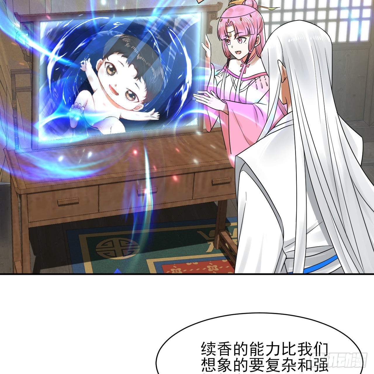 290回 白续香49