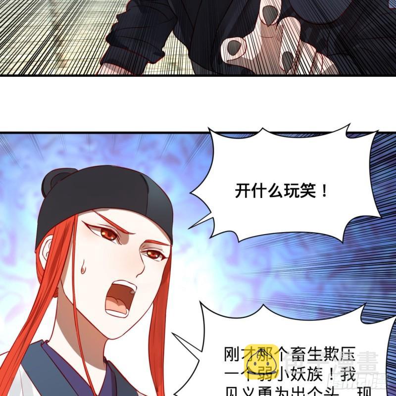 100回 在下黑虎阿福！45