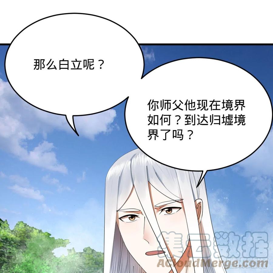 217回 苍穹境和皇天境18