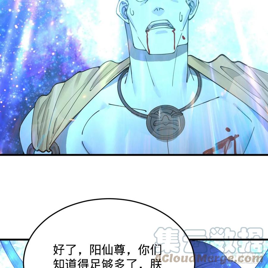 222回 三魂归一48
