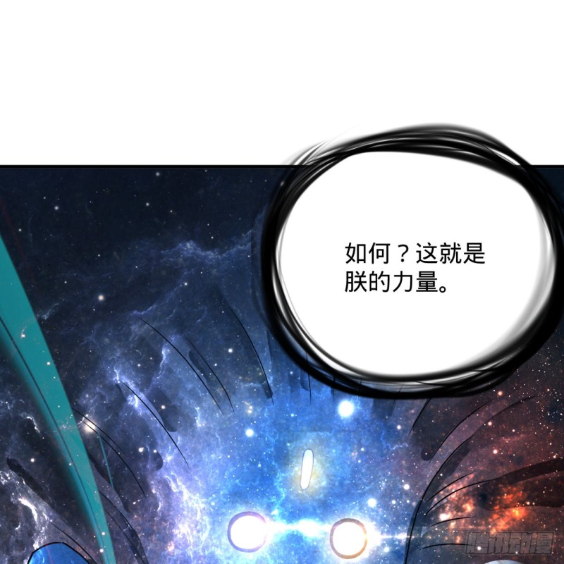 171回 东皇威能？92