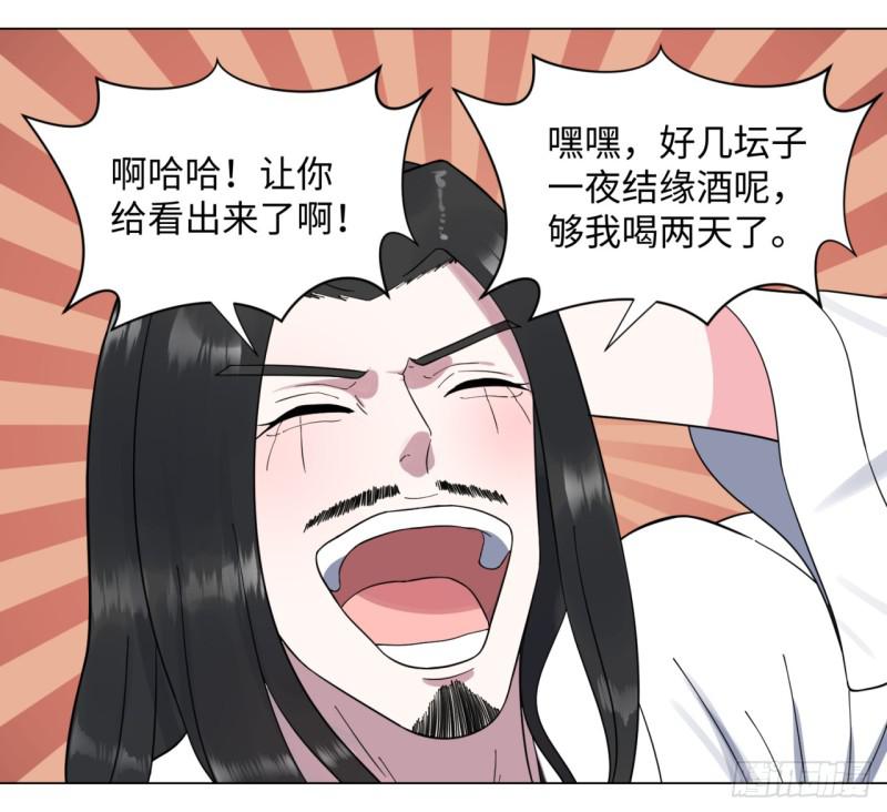 54回 苏香雪的好处费17