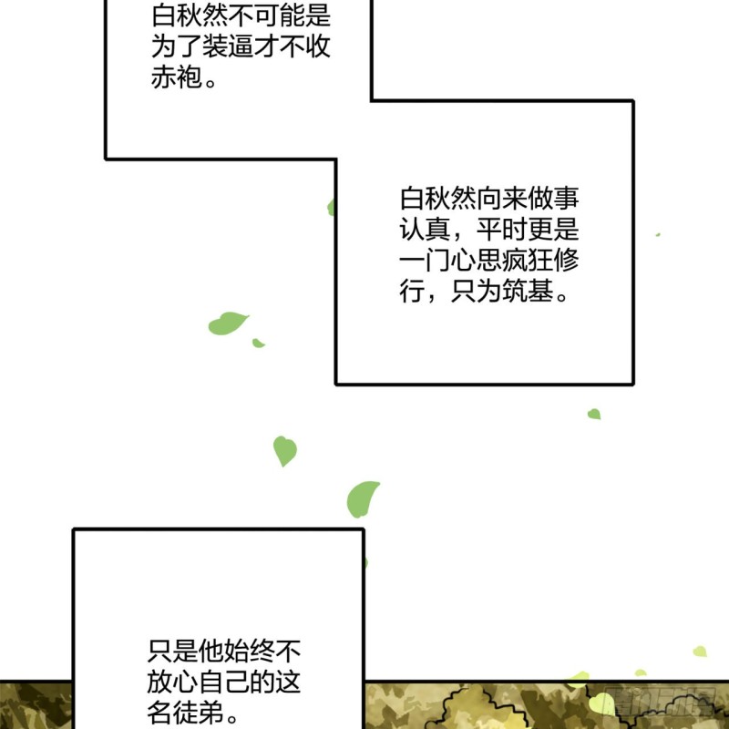 白秋然特别番外篇0140