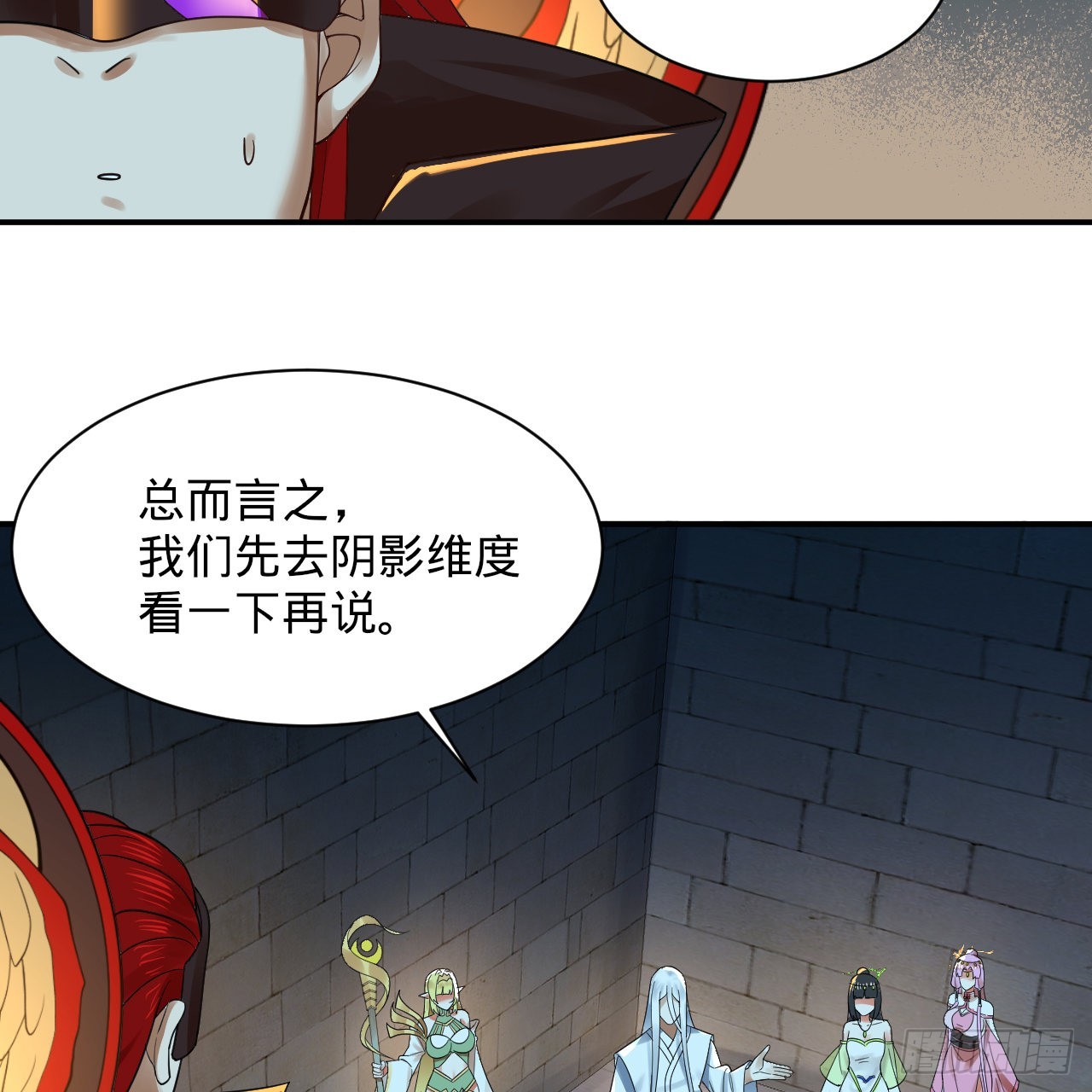 301回 阴影维度48