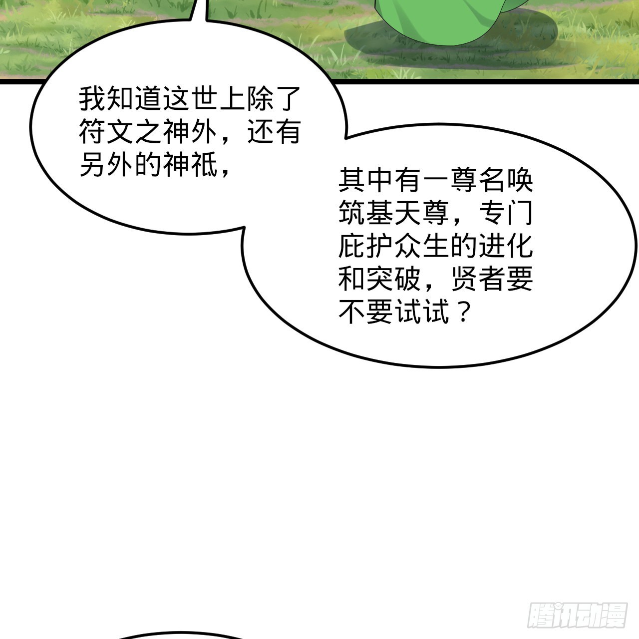 299回 达者为师64