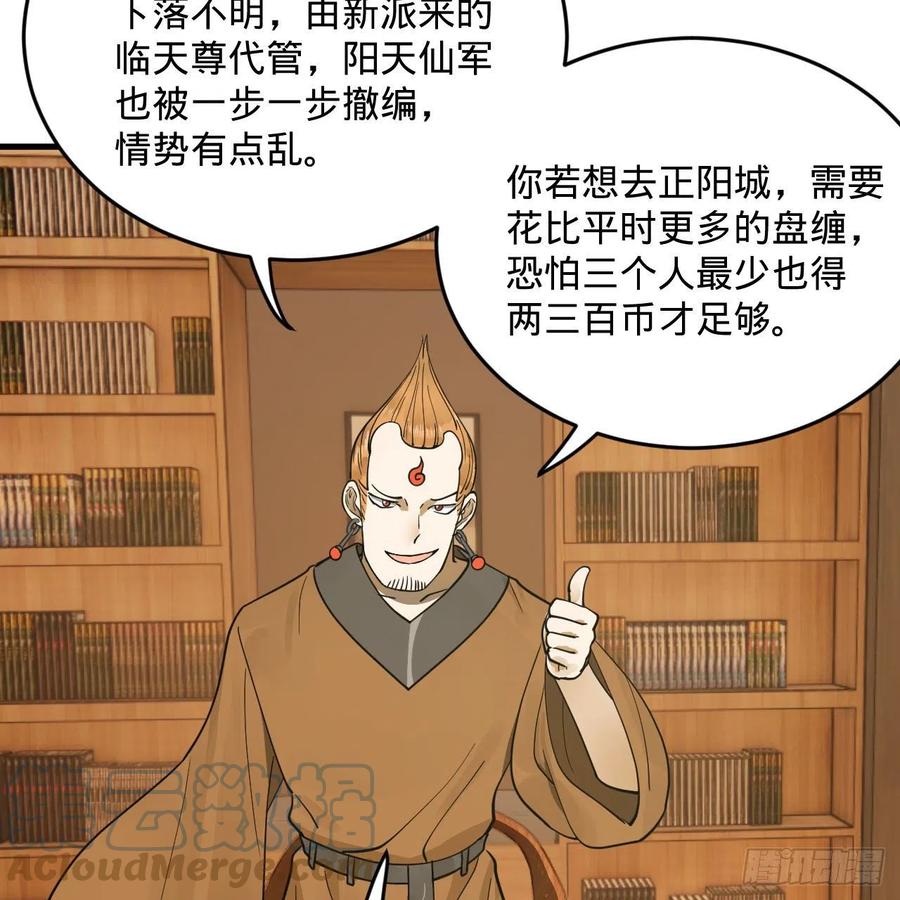 234回 云霄飞舟87