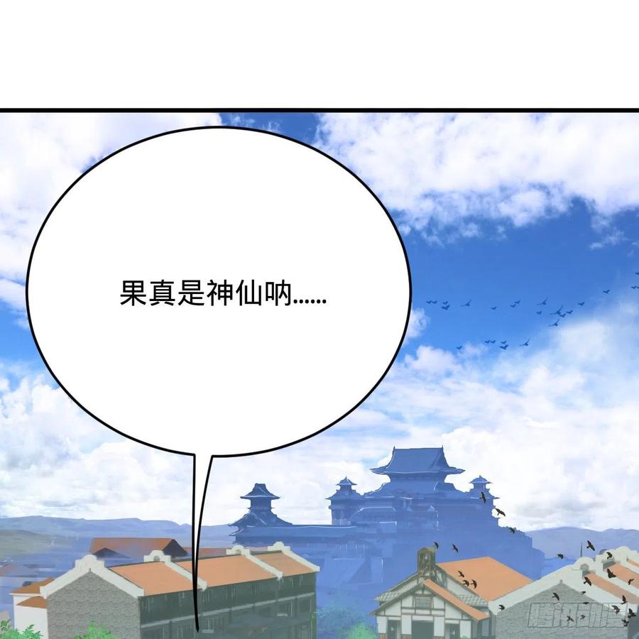 213回 青冥剑宗沦陷？50