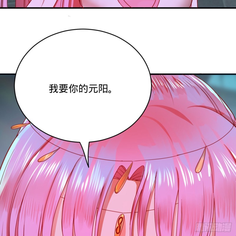 179回 我要你的元阳78
