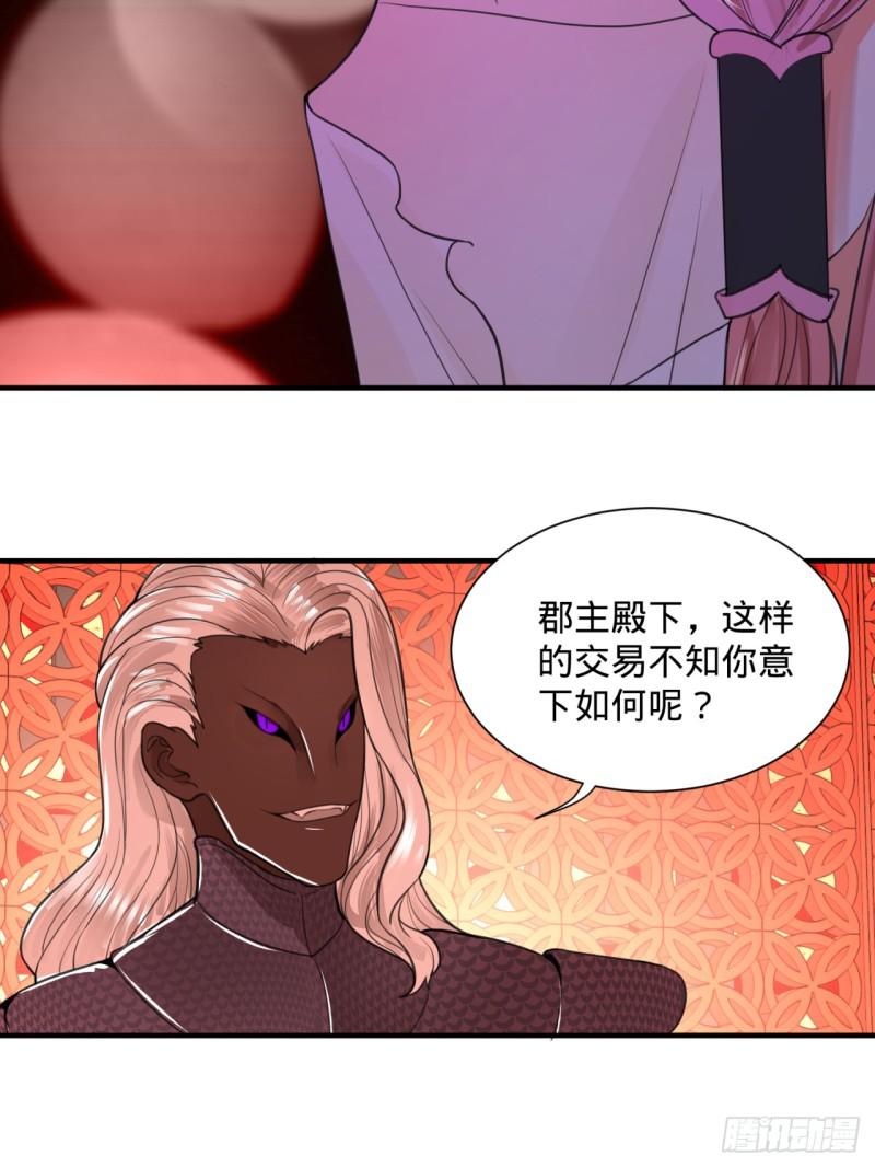 97回 与虎谋皮41