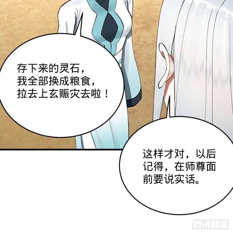 227回 举朝飞升84