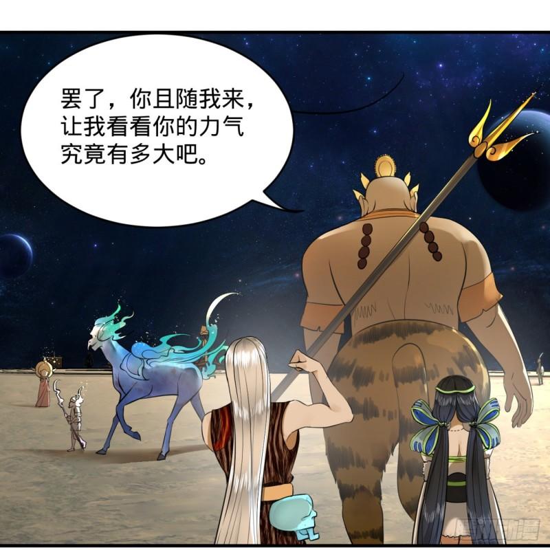 131回 白秋然，不会飞9