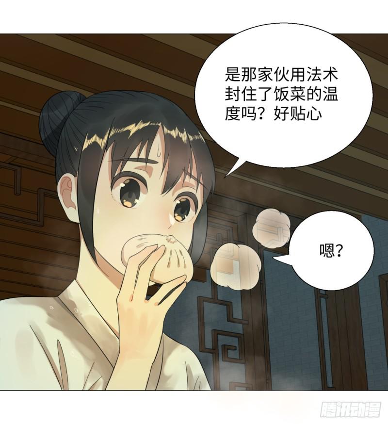 29回 温泉猴儿的嘲讽6