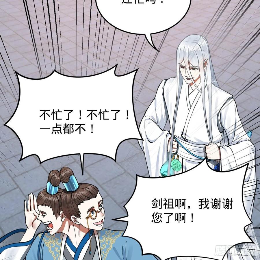 217回 苍穹境和皇天境79