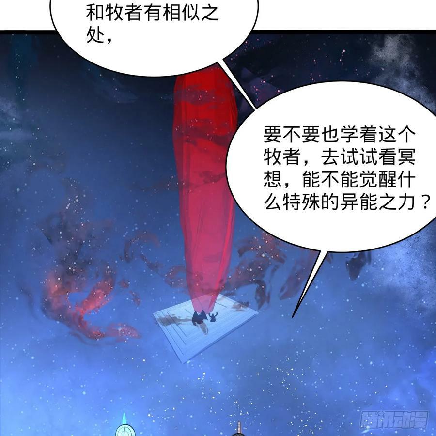 350回 水晶树连接的世界97
