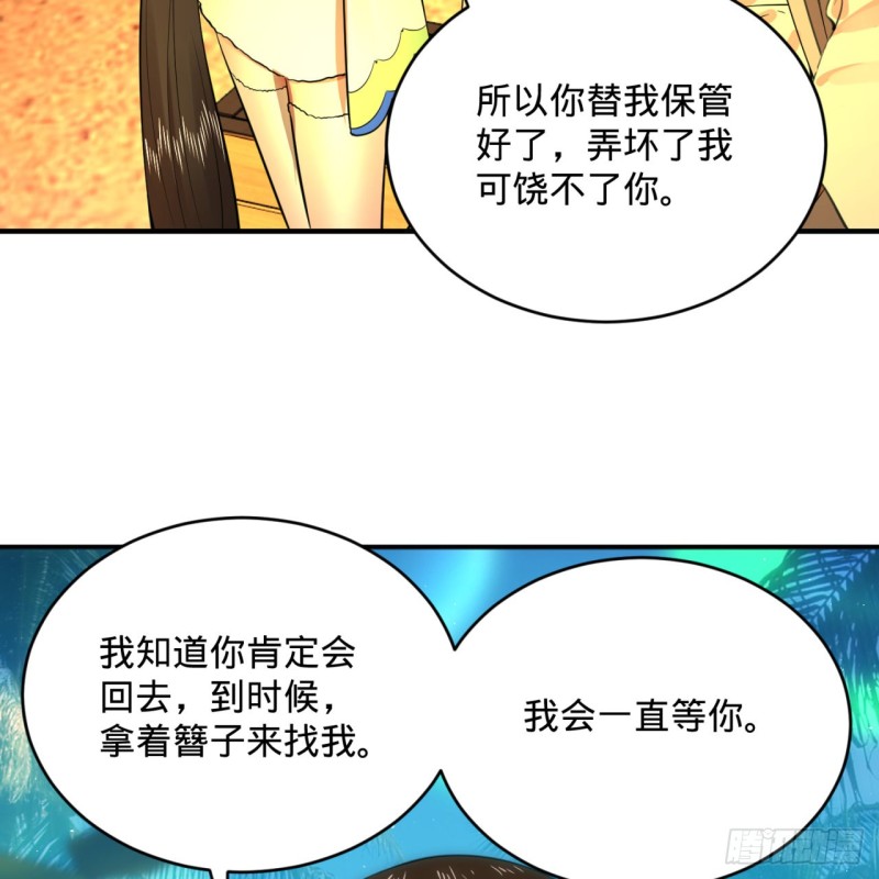 168回 迟来的蜜月92