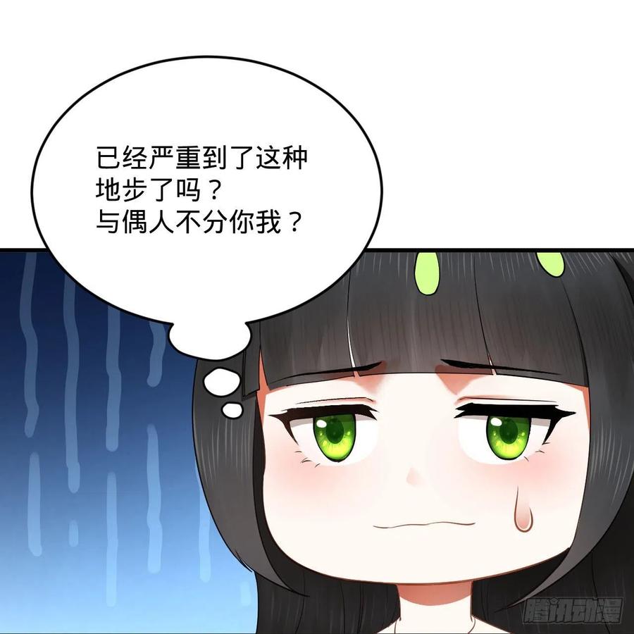 266回 师尊，弟子想学这个！47