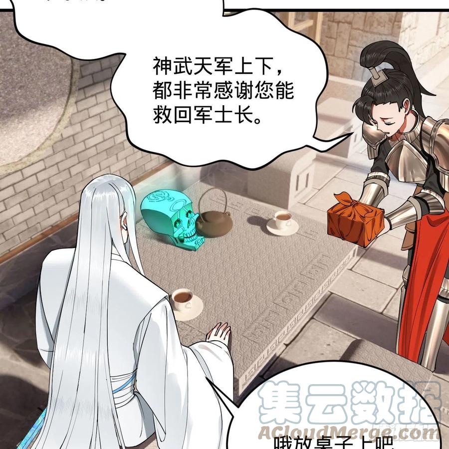 229回 剑祖可记仇了！51