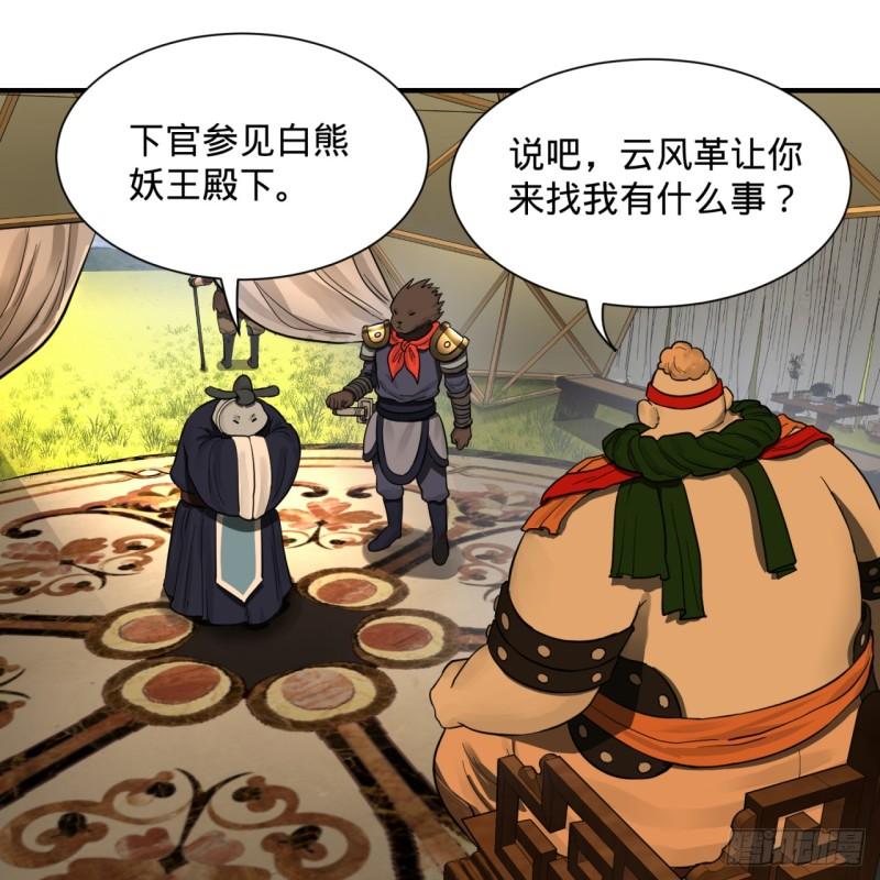 102回 你们真的好菜啊！34